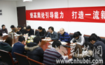 �G���W(w��ng)ȫ�w�T���_չ��(chu��ng)���W(xu��)��(x��)���(d��ng)